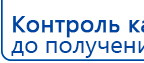 СКЭНАР-1-НТ (исполнение 01)  купить в Туринске, Аппараты Скэнар купить в Туринске, Скэнар официальный сайт - denasvertebra.ru