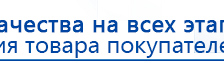 НейроДЭНС Кардио купить в Туринске, Аппараты Дэнас купить в Туринске, Скэнар официальный сайт - denasvertebra.ru