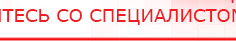 купить СКЭНАР-1-НТ (исполнение 01) артикул НТ1004 Скэнар Супер Про - Аппараты Скэнар Скэнар официальный сайт - denasvertebra.ru в Туринске